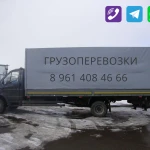 Перевозка грузов газель/валдай из Балашихи по России