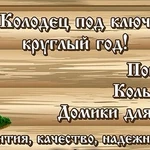 Фото №2 Колодцы Солнечногорский район под ключ 