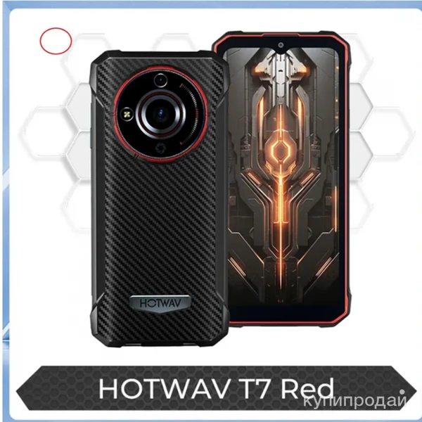 Фото Hotwav Смартфон Hotwav T7 8/128 ГБ, черный новинка