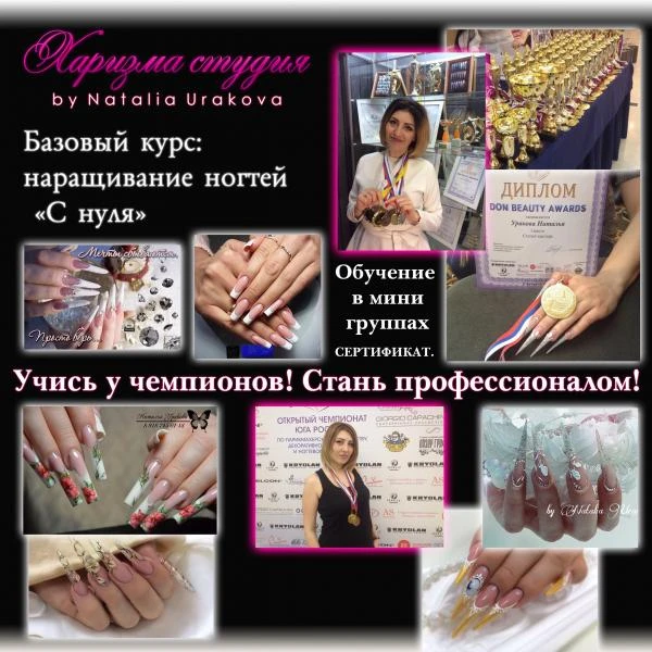 Фото Обучение наращиванию ногтей