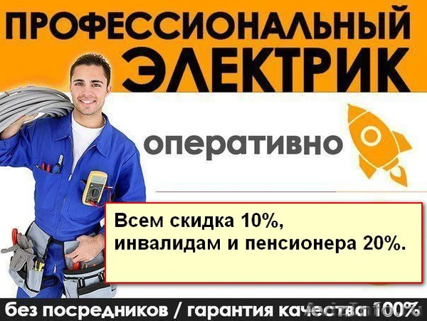 Фото Услуги дипломированного электрика