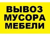 Фото Вывоз мусора в Ангарске 