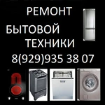 Фото №7 Ремонт  посудомоечных машин  в г.Чехов и районе