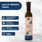 Фото №3 「 Сыродавленное масло семян Черного Тмина 」250мл