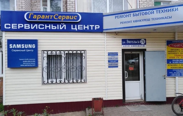 Фото Ремонт бытовой техники