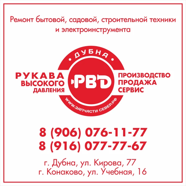 Фото Ремонт: Рукавов Высокого Давления