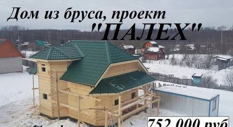 Фото Дом из бруса под усадку, проект "Палех".