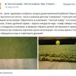 Фото №3 Чистка стирка химчистка ковров в Салават