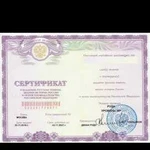 Сертификат на знание русского языка
