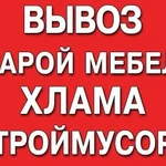 Вывоз мусора