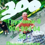 Фото №2 квартирные , переезды , ДОСТАВКА, Грузоперевозки !