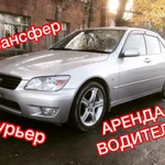 Трансфер, аренда авто, такси