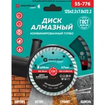 фото Диск отрезной алмазный комбинированный турбо GREATFLEX light 230 мм 55-777
