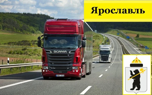Фото Грузоперевозки по РФ  