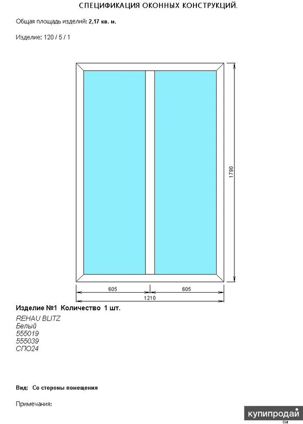 Фото Окно 2 шт.