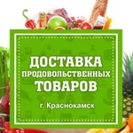 Краснокамск доставка продуктов, сборка посылок