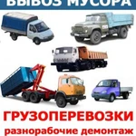 Фото №2 Грузоперевозки Сходня, газель, перевозки