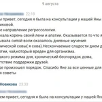 Фото №7 Регрессолог. Фотоанализ.