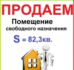 фото Продается здание столярной мастерской, площадью 82,3 кв.м.