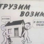 Качественные услуги грузчиков