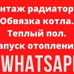 Сантехник,Монтаж труб,ремонт бачка,засор,радиатор,насос.