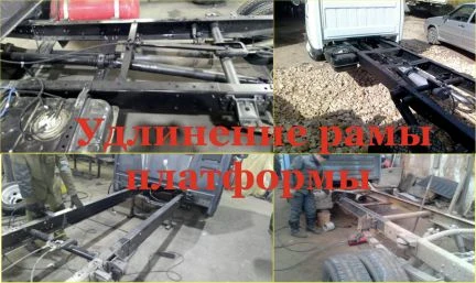 Фото Удлинение и ремонт рамы для всех грузовых авто
