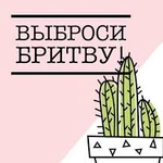 Сахарная депиляция - Шугаринг