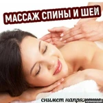 Фото №2 Массаж на дому