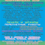 Фото №4 Широкоформатная печать. Переплет дипломов. Грамоты. Открытки. Таблички. Баннеры