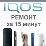 Iqos ремонт