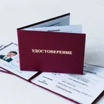 Удостоверения, корочки, свидетельства