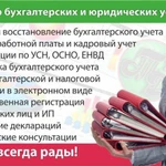 Бухгалтерское сопровождение 