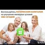 Материнский капитал