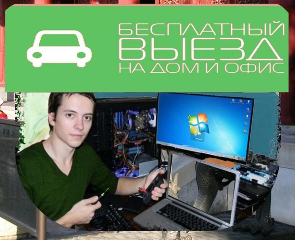 Фото  Тормозит компьютер?