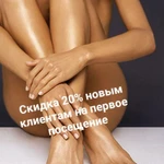 Шугаринг