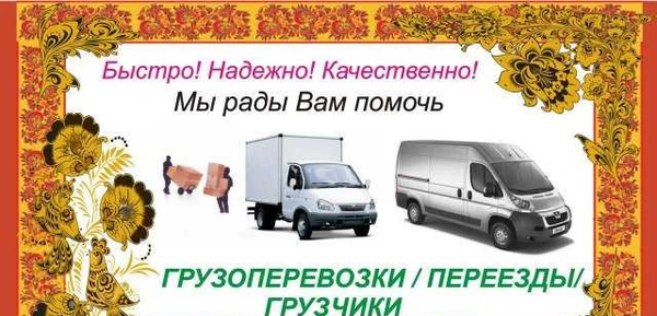 Фото Грузоперевозки в Кимовске