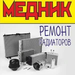 Медник