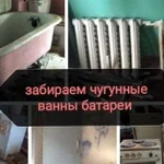 Вывоз бытогово металлолома даем деньги