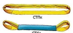 фото Стропы круглопрядные текстильные (СТКк, СТПк)