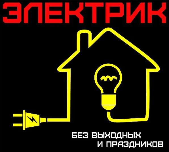 Фото Электрик Воткинск