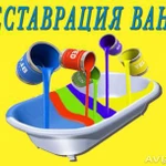 Реставрация ванн жидким акрилом в Перми и крае!