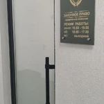 Фото №2 Все виды юридических услуг. Банкротство физических лиц. 