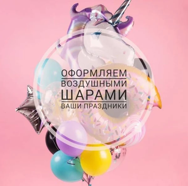 Фото Стильные воздушные шары 