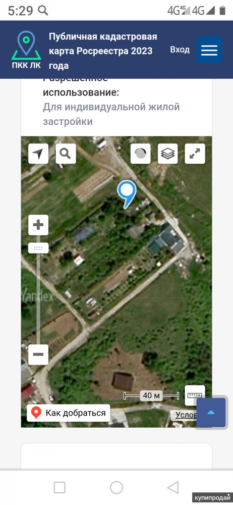 Фото Земельный участок без строения
