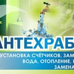 Сантехработы