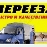 Грузоперевозкигород, межгород