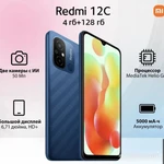 Фото №4 Redmi Смартфон 12C(Русский, Google) Глобальное издани,NFC,сяоми,редми,двойная SI