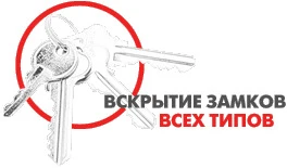 Фото Вскрытие замков, дверей, автомобилей