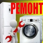 Фото №2 РЕМОНТ ВСЕЙ БЫТОВОЙ ТЕХНИКИ Сертолово