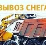 Вывоз снега